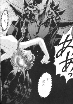 Page 81 of Kantsubaki no Ma