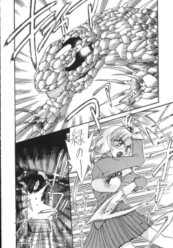 Page 83 of Kantsubaki no Ma