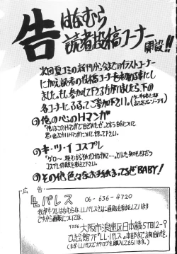 Page 96 of Kantsubaki no Ma