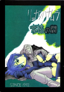 Page 98 of Kantsubaki no Ma