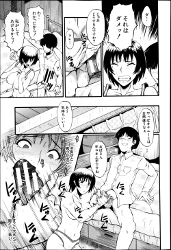 Page 11 of Haha no Inei Ch.1-5