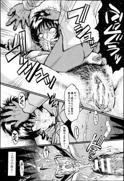 Page 18 of Haha no Inei Ch.1-5