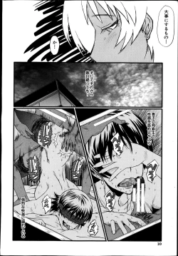 Page 28 of Haha no Inei Ch.1-5