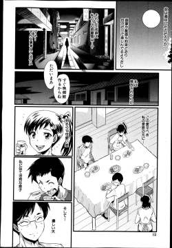 Page 30 of Haha no Inei Ch.1-5