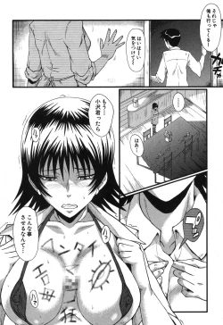 Page 42 of Haha no Inei Ch.1-5