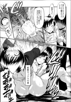 Page 75 of Haha no Inei Ch.1-5