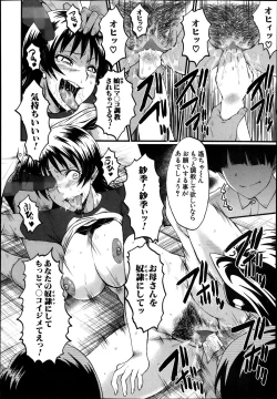 Page 76 of Haha no Inei Ch.1-5