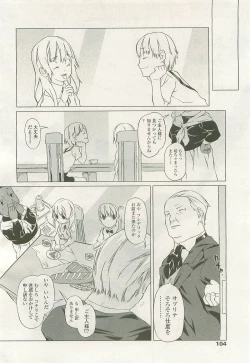 Page 104 of Comic LO 2007-07 Vol. 40