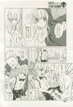 Page 106 of Comic LO 2007-07 Vol. 40