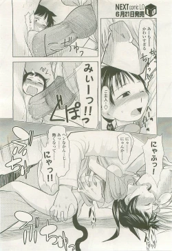 Page 156 of Comic LO 2007-07 Vol. 40
