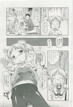Page 167 of Comic LO 2007-07 Vol. 40
