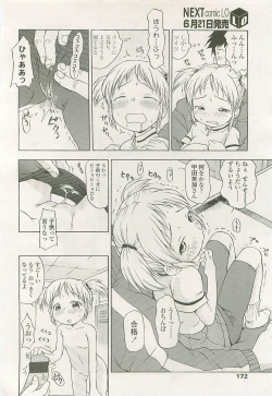 Page 172 of Comic LO 2007-07 Vol. 40