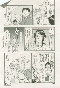 Page 182 of Comic LO 2007-07 Vol. 40