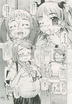 Page 193 of Comic LO 2007-07 Vol. 40