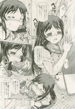 Page 196 of Comic LO 2007-07 Vol. 40