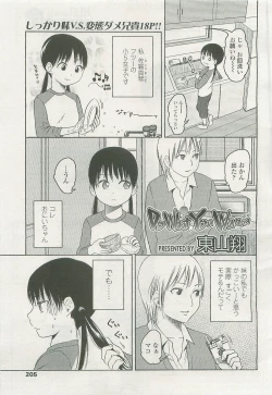 Page 205 of Comic LO 2007-07 Vol. 40