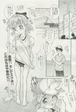 Page 241 of Comic LO 2007-07 Vol. 40