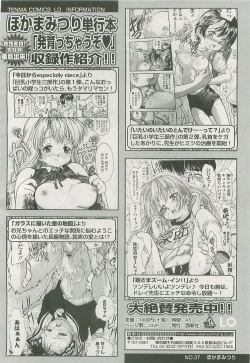 Page 262 of Comic LO 2007-07 Vol. 40