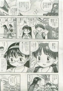 Page 263 of Comic LO 2007-07 Vol. 40