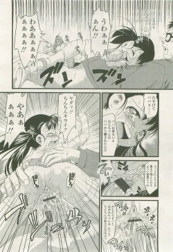 Page 336 of Comic LO 2007-07 Vol. 40