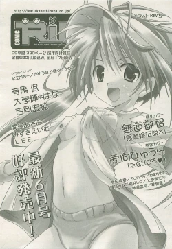 Page 358 of Comic LO 2007-07 Vol. 40