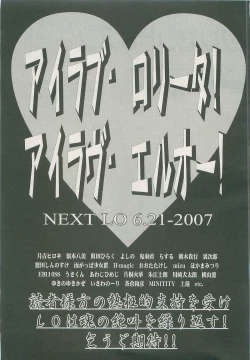 Page 359 of Comic LO 2007-07 Vol. 40