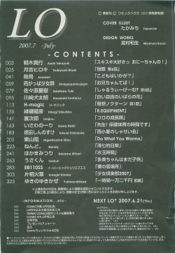 Page 361 of Comic LO 2007-07 Vol. 40
