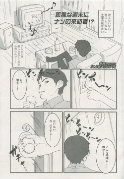 Page 41 of Comic LO 2007-07 Vol. 40