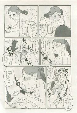 Page 48 of Comic LO 2007-07 Vol. 40