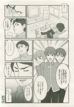 Page 58 of Comic LO 2007-07 Vol. 40