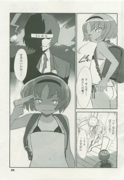 Page 85 of Comic LO 2007-07 Vol. 40