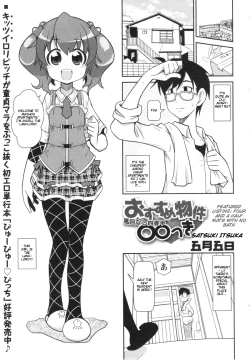 Page 1 of Osusume Bukken - Furonashi Yojouhan ○○tsuki | Featured Listing