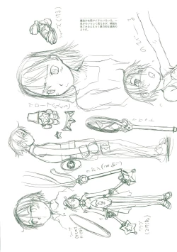 Page 111 of Akuma Koakuma