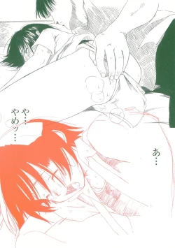 Page 119 of Akuma Koakuma