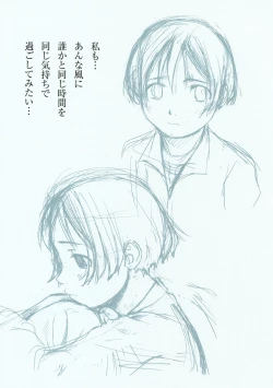 Page 138 of Akuma Koakuma