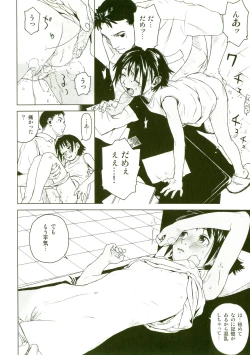 Page 146 of Akuma Koakuma