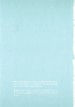 Page 153 of Akuma Koakuma