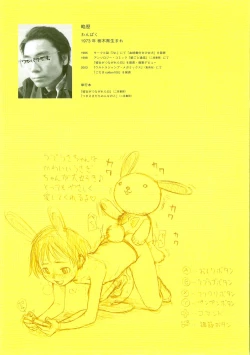 Page 155 of Akuma Koakuma