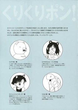 Page 19 of Akuma Koakuma