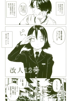 Page 22 of Akuma Koakuma