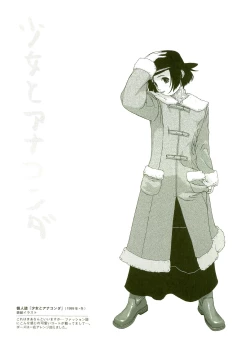 Page 31 of Akuma Koakuma