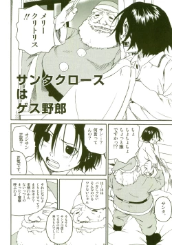 Page 33 of Akuma Koakuma