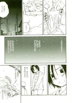 Page 42 of Akuma Koakuma