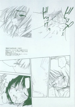 Page 84 of Akuma Koakuma