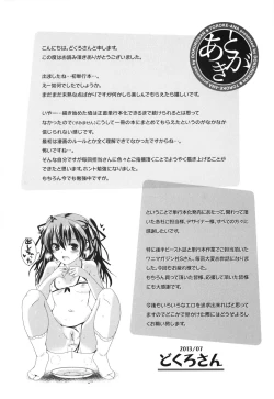 Page 203 of Torokeana