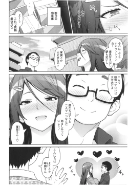 Page 11 of Aheochi ❤ 3byou mae