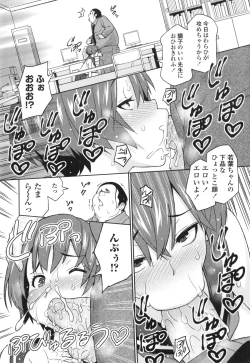 Page 208 of Aheochi ❤ 3byou mae