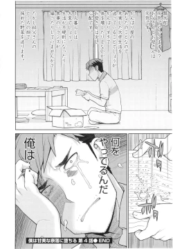 Page 96 of Boku wa Kanbi na Naraku ni Ochiru - I'm gonna fall into the sweet abyss.