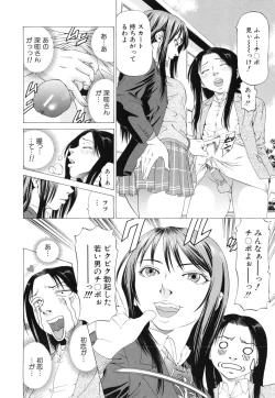 Page 104 of Kono Hentai Yarou !