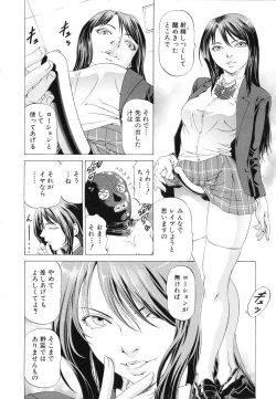 Page 12 of Kono Hentai Yarou !